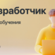 Курс "Java-разработчик" с оплатой во время учёбы