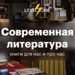 Современная литература: книги для нас и про нас