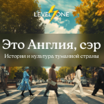 Это Англия, сэр