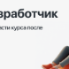 Курс "Java-разработчик" с оплатой большей части курса после трудоустройства