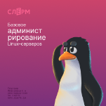 SRE: data-driven подход к управлению надежностью систем