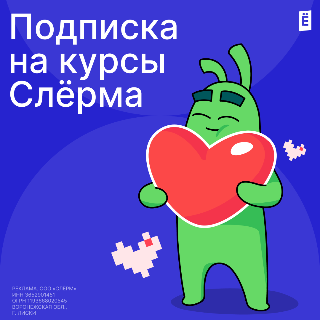 Подписка на курсы Слёрма