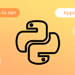 Основы программирования на Python