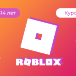 3D-моделирование для детей в Roblox
