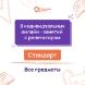 8 индивидуальных онлайн - занятий с репетитором