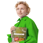 Основной курс подготовки к ОГЭ по Биологии с Еленой Зеленской – 9 класс