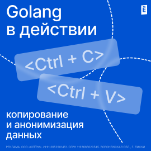 DevSecOps: безопасность без отрыва от продакшена