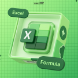 Курс Excel