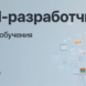 Курс "Frontend-разработчик" с оплатой во время учёбы