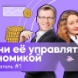 Как работает макроэкономика