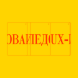 Пользовательские исследования (UX-исследования)
