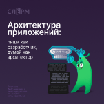 Soft Skills и управление