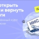 Как открыть ИИС и вернуть налоги