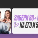 ЕГЭ: Информатика / Ну норм (полный курс)