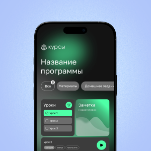 Дизайнер мобильных приложений