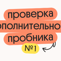 Английский язык. Рефреш. Проверка дополнительного пробника №1