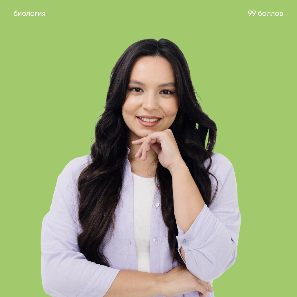 Биология [Стандарт]