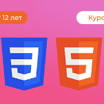 Создание веб-сайтов. Программирование HTML и CSS