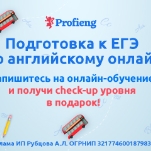 Подготовка к ЕГЭ/ОГЭ по английскому