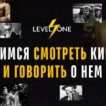 Учимся смотреть кино и говорить о нем