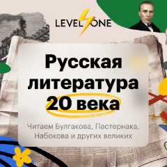 Русская литература 20 века