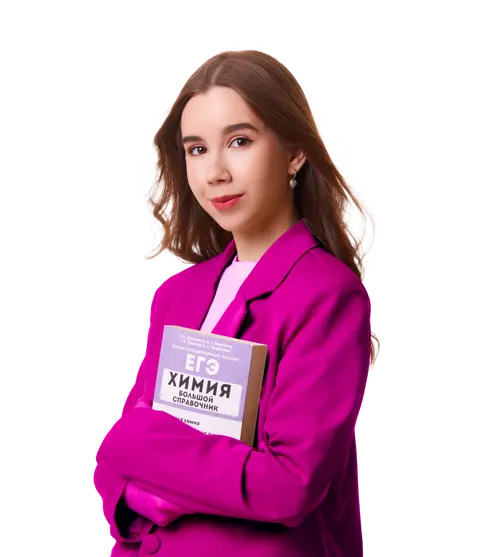Основной курс подготовки к ЕГЭ по Химии с Татьяной Граевой – 11 класс