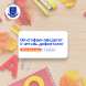 Олигофренопедагог. Курсы переподготовки