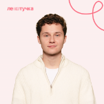 Русский язык [ПРО]