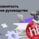 Как работает самозанятость для фрилансеров и заказчиков
