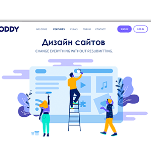 Обучение веб-дизайну сайтов