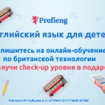 Английский онлайн для детей с экспертом