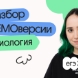 Разбор ДЕМОверсии ЕГЭ 2027 по биологии с Мирой