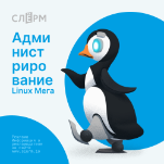 RabbitMQ для админов и разработчиков