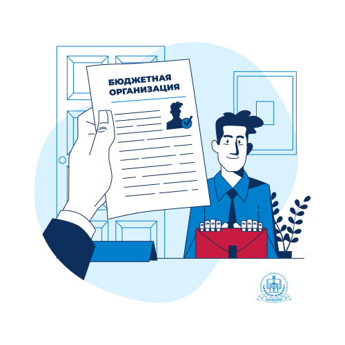 Курс «Аудит в бюджетной сфере» (108ч)