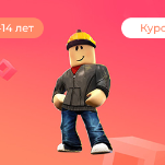 Создание игр в Roblox. Программирование Lua