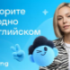 Лучшие из курсов английского в Skyeng
