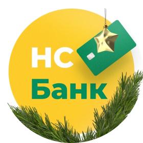 Пресс-служба «НС Банка»