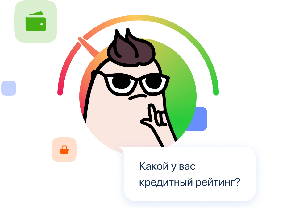 Кредитный рейтинг — бесплатно проверить свой персональный кредитный ...