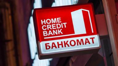 Оплата кредита Банка Хоум Кредит