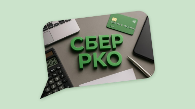 tarify-rko-dlya-ip-i-ooo