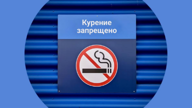 gde-mojno-kyrit--a-gde-nelzya