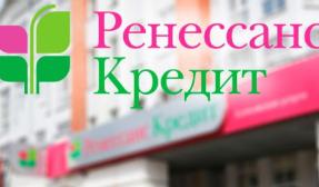 Оплата кредита банка Ренессанс Кредит