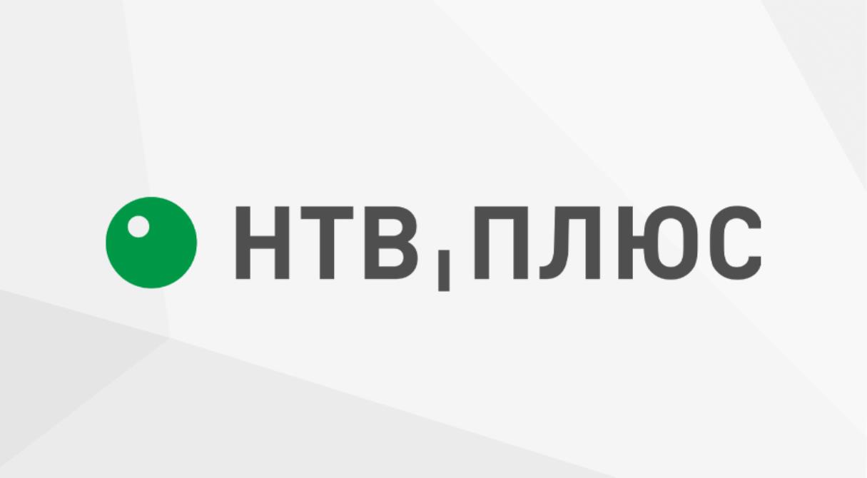 Личный кабинет НТВ Плюс: вход по номеру договора, регистрация и возможности  сервиса