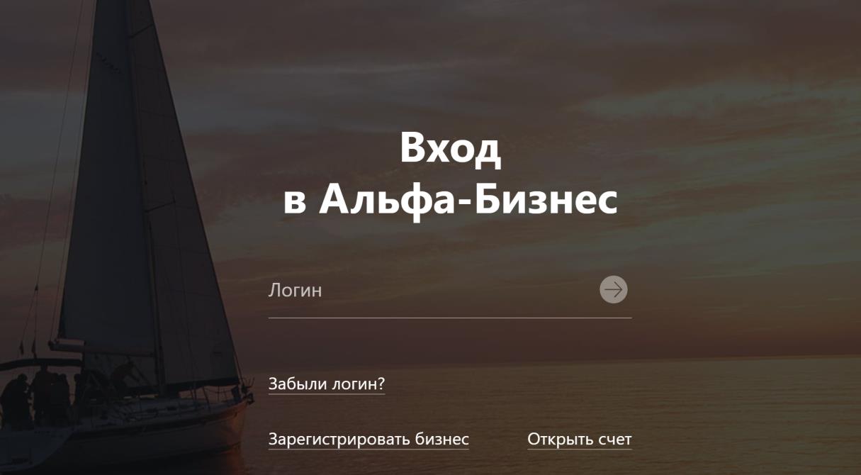 Уралсиб Бизнес Онлайн: вход в личный кабинет, возможности интернет-банка