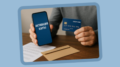 kak-aktivirovat-bankovskyu-karty