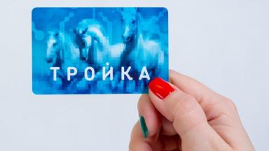 kak-popolnit-kartu-trojka