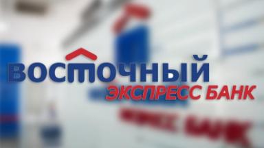 Что такое «Кредитная помощь» от «Восточного Экспресс Банка»?