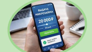 zaem-onlain-po-novim-pravilam