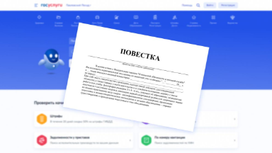 Уведомление о внесении в реестр воинского учёта: что это значит и чем грозит