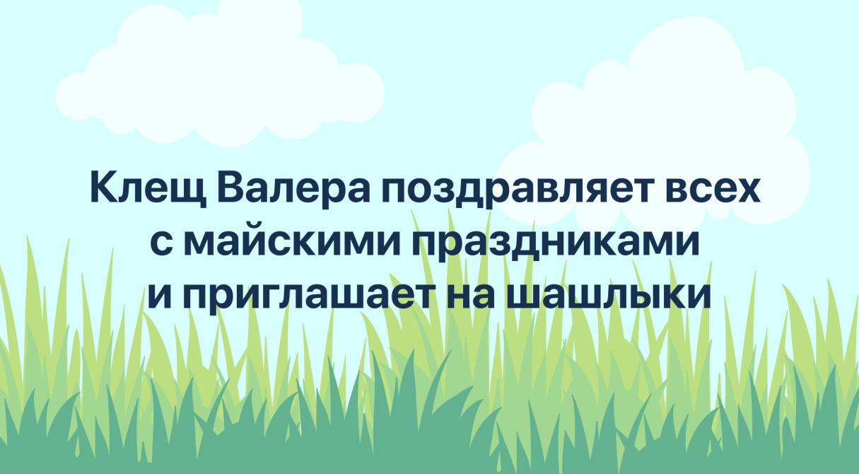 Чем опасен укус клеща: что делать и как защитить себя и близких от болезней